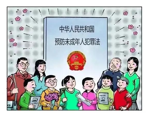 预防未成年人犯罪知识宣传