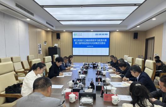 树立和践行正确政绩观学习教育州委第三督导组进驻见面会召开