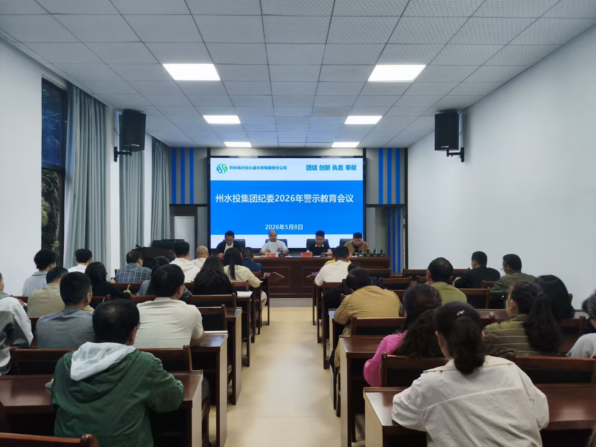 深入子公司开展警示教育 筑牢基层廉洁从业防线