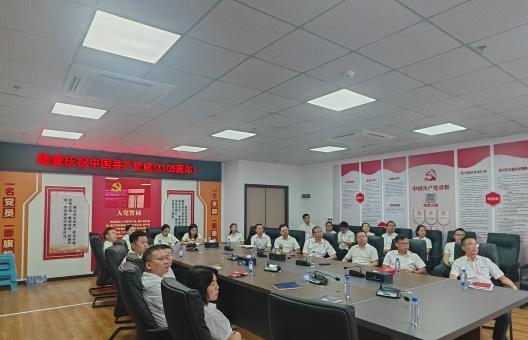 黔东南州水投集团党委组织收看庆祝中国共产党成立105周年大会