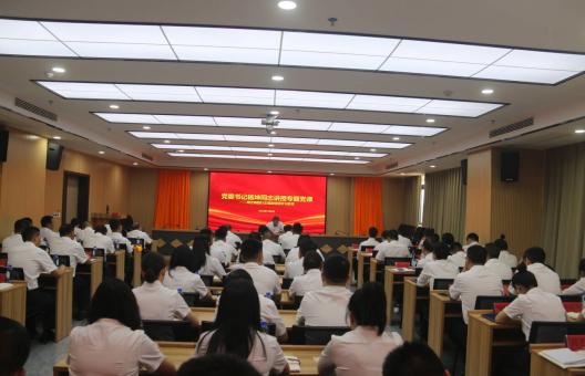 杨坤为集团党员干部讲授专题党课
